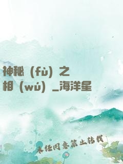 神秘復(fù)蘇之詭相無(wú)間