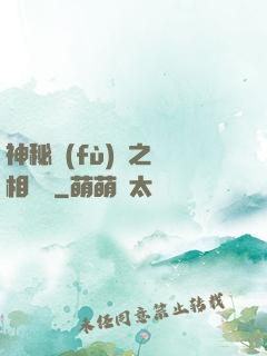 神秘復(fù)蘇之詭相無間
