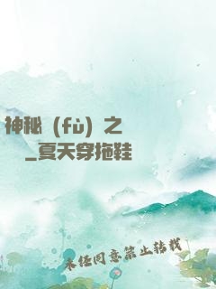 神秘復(fù)蘇之詭聞記