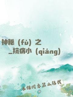 神秘復(fù)蘇之詭聞記