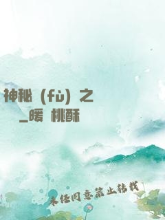 神秘復(fù)蘇之詭聞記