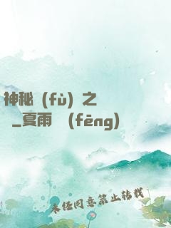 神秘復(fù)蘇之陳玨