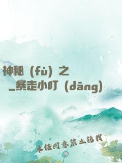 神秘復(fù)蘇之陳玨