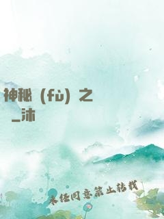 神秘復(fù)蘇之陳玨