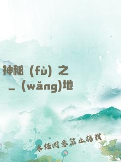 神秘復(fù)蘇之陳玨