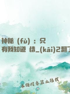 神秘復(fù)蘇：只有我知道劇情