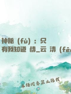 神秘復(fù)蘇：只有我知道劇情