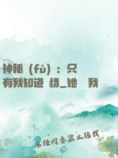 神秘復(fù)蘇：只有我知道劇情