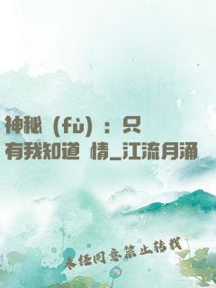神秘復(fù)蘇：只有我知道劇情