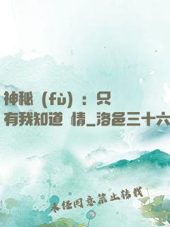 神秘復(fù)蘇：只有我知道劇情