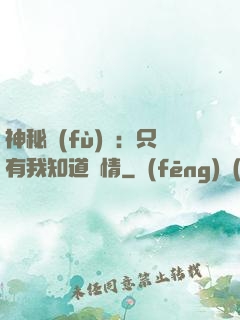 神秘復(fù)蘇：只有我知道劇情