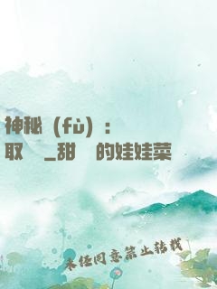 神秘復(fù)蘇：奪取詭畫