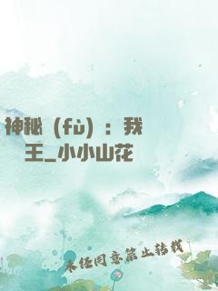 神秘復(fù)蘇：我為閻王