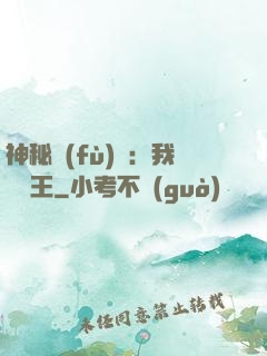 神秘復(fù)蘇：我為閻王