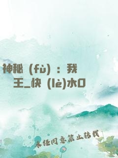 神秘復(fù)蘇：我為閻王