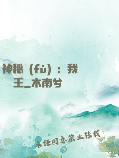神秘復(fù)蘇：我為閻王