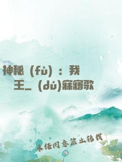 神秘復(fù)蘇：我為閻王
