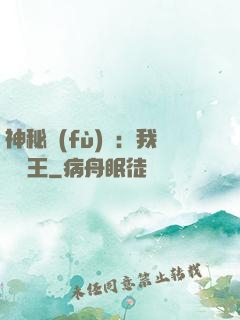 神秘復(fù)蘇：我為閻王