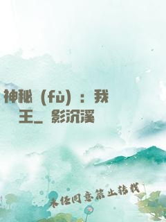 神秘復(fù)蘇：我為閻王