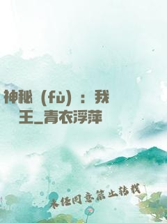 神秘復(fù)蘇：我為閻王