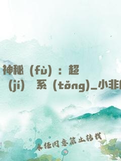 神秘復(fù)蘇：超級(jí)鑒寶系統(tǒng)