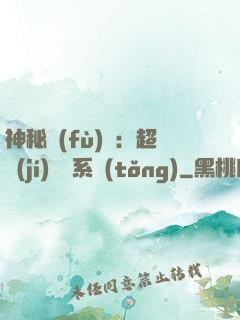 神秘復(fù)蘇：超級(jí)鑒寶系統(tǒng)