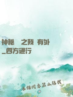 神秘復蘇之我沒有外掛