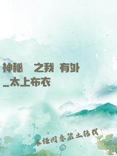 神秘復蘇之我沒有外掛