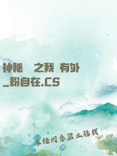 神秘復蘇之我沒有外掛