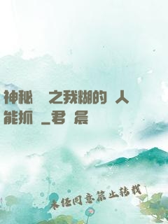 神秘復蘇之我糊的紙人能抓詭