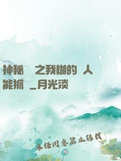 神秘復蘇之我糊的紙人能抓詭