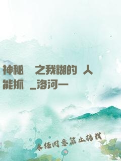 神秘復蘇之我糊的紙人能抓詭