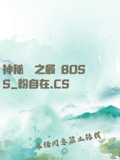 神秘復蘇之最強BOSS
