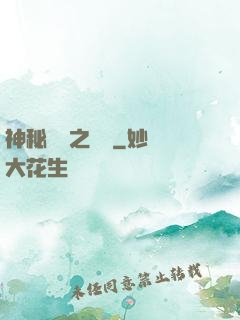 神秘復蘇之陳玨