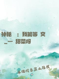 神秘復蘇：我能等價交換