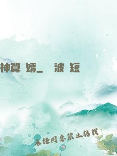 神算贅婿