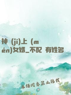 神級(jí)上門(mén)女婿