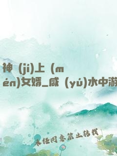 神級(jí)上門(mén)女婿