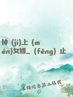 神級(jí)上門(mén)女婿