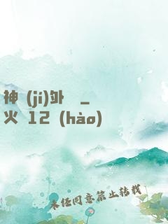 神級(jí)外賣員