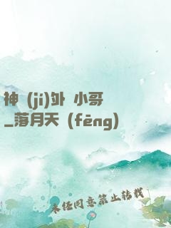 神級(jí)外賣小哥