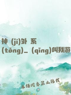 神級(jí)外賣系統(tǒng)