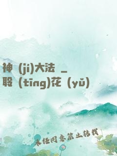神級(jí)大法師