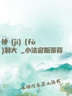神級(jí)復(fù)制大師
