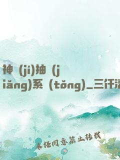 神級(jí)抽獎(jiǎng)系統(tǒng)
