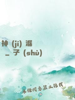 神級(jí)撿漏鑒寶師