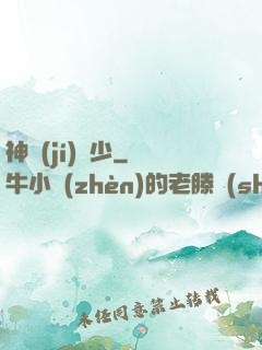 神級(jí)棄少