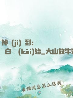 神級(jí)簽到：從斬白龍開(kāi)始