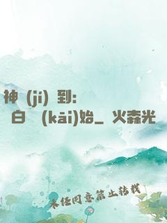 神級(jí)簽到：從斬白龍開(kāi)始