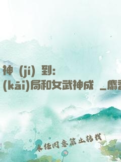神級(jí)簽到：開(kāi)局和女武神成親